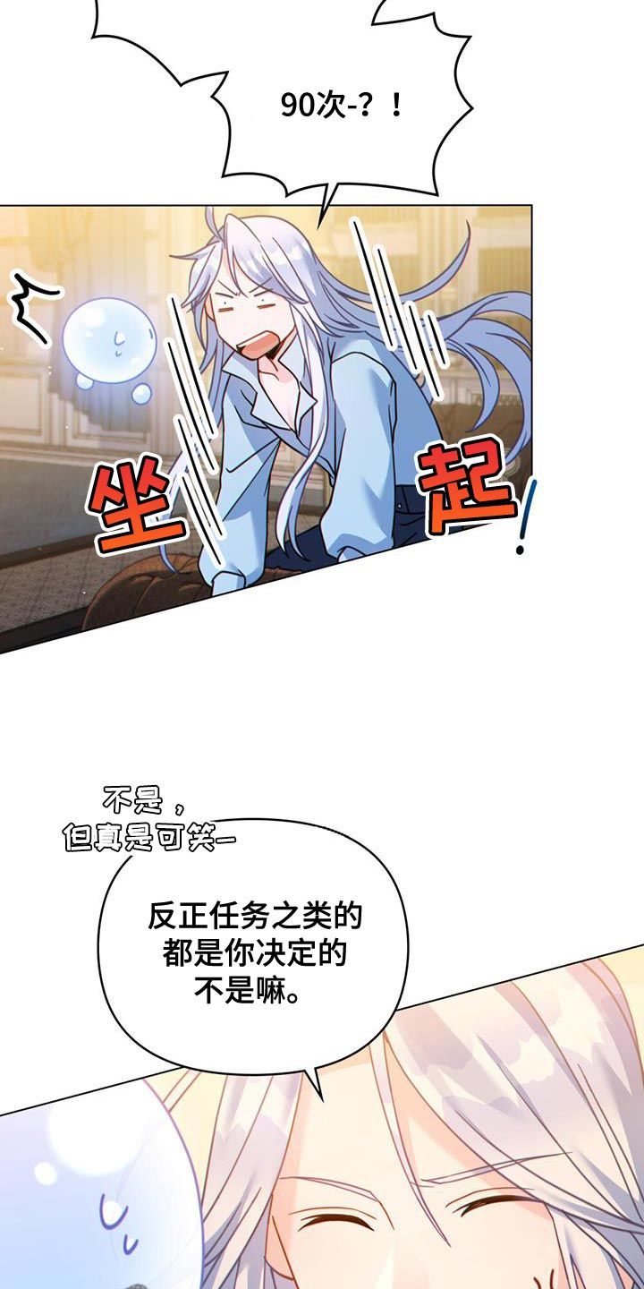 转世白月光在哪里看漫画,第43话1图