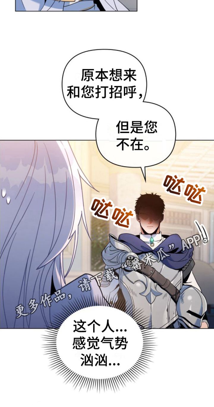 转世白月光小说免费阅读漫画,第22话4图