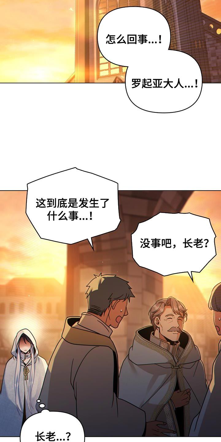 转世白月光双男主漫画,第68话2图