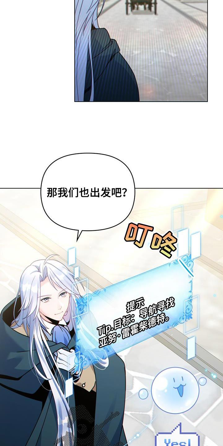 转世白月光或转世魔法师漫画,第44话4图