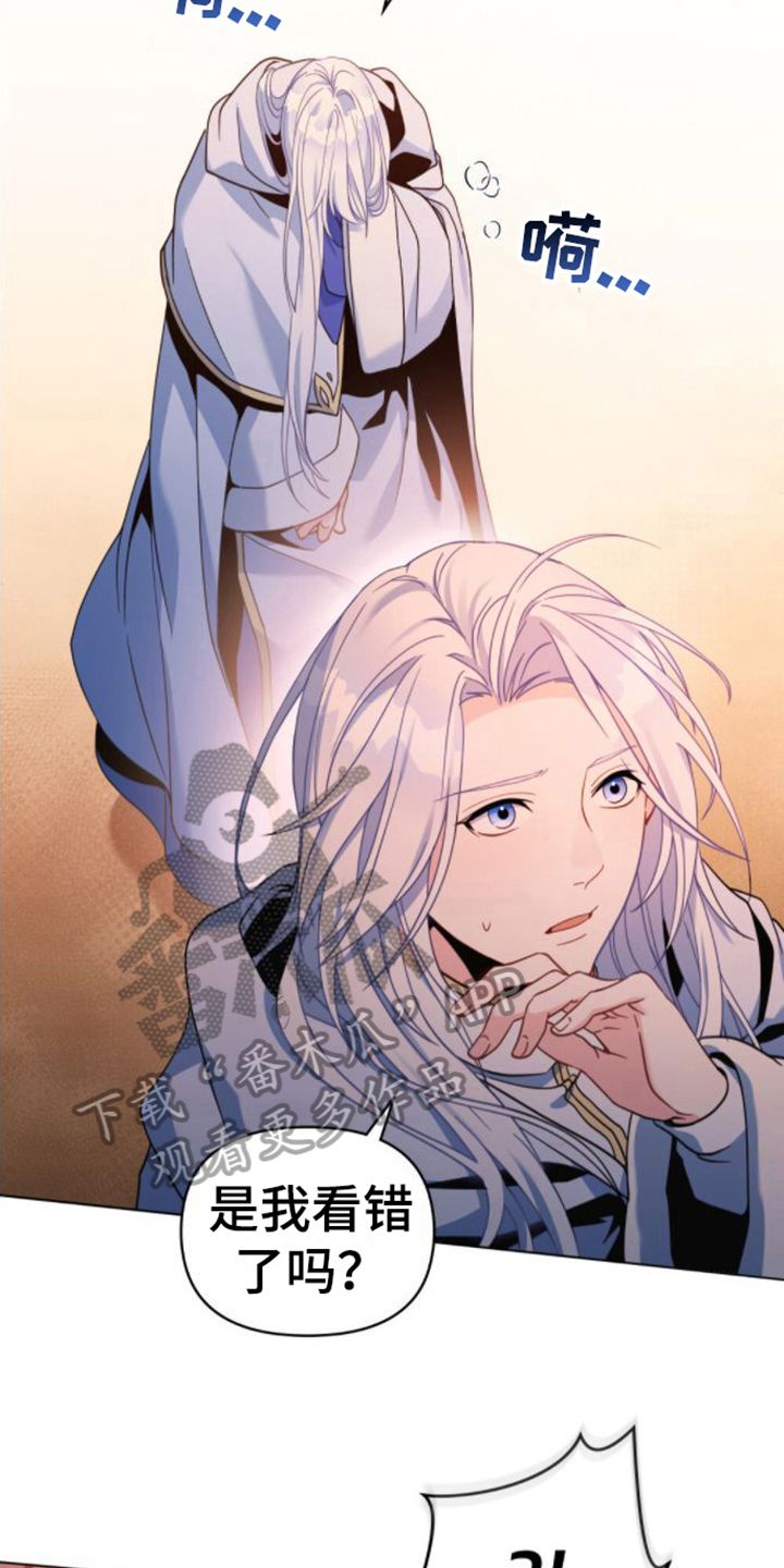 转世白月光或转世魔法师漫画,第30话1图