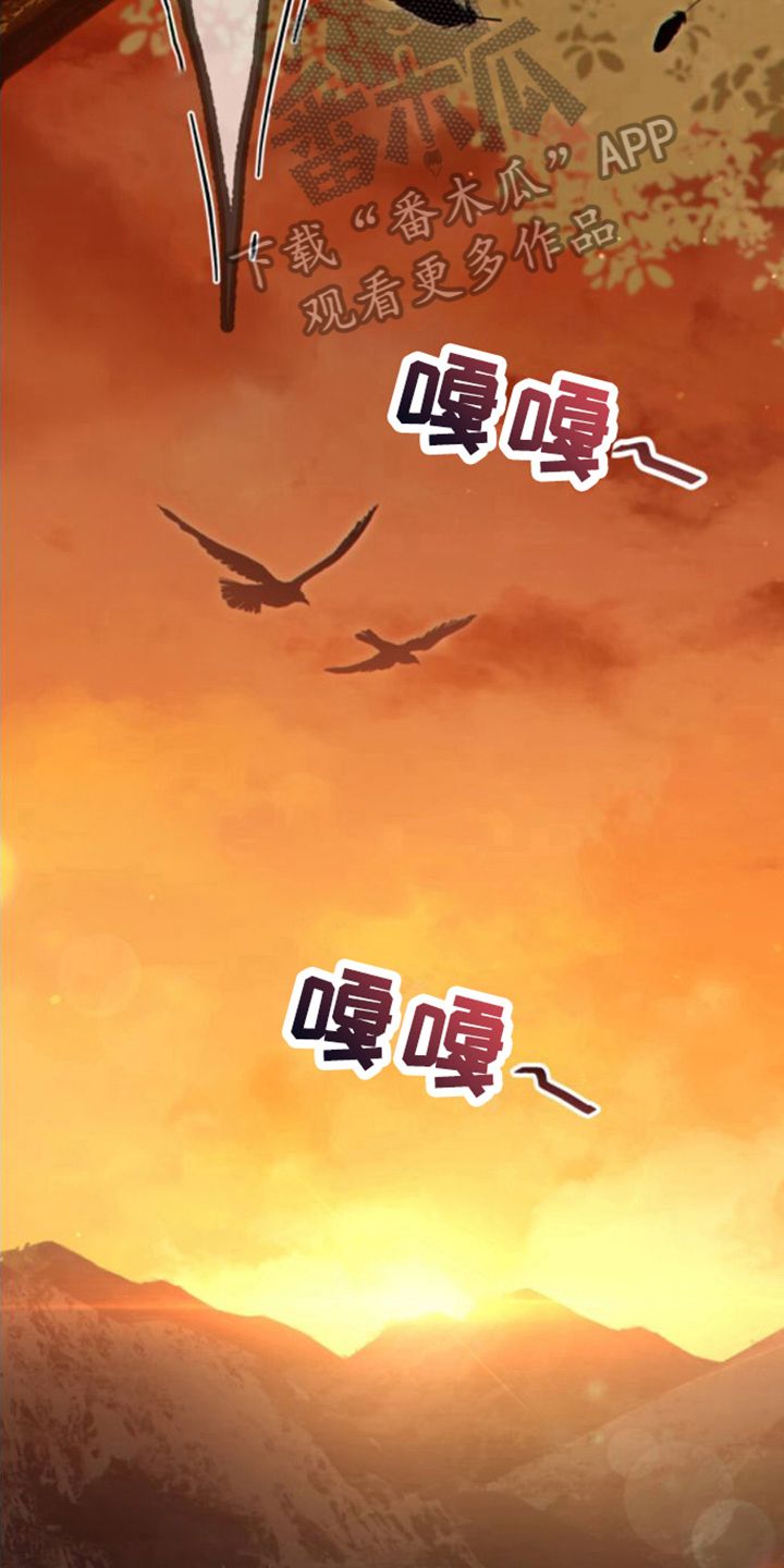 转世白月光或转世魔法师漫画,第20话3图