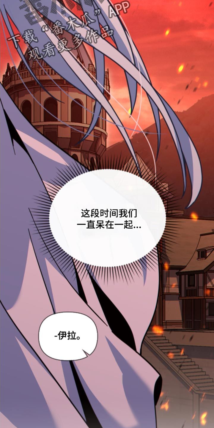 转世白月光或转世魔法师漫画,第32话3图