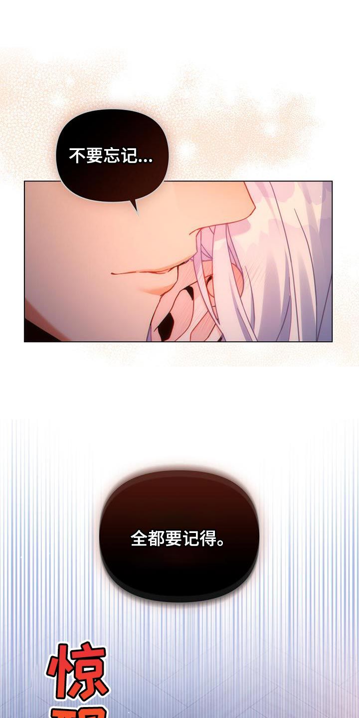 转世白月光或转世魔法师漫画,第56话2图