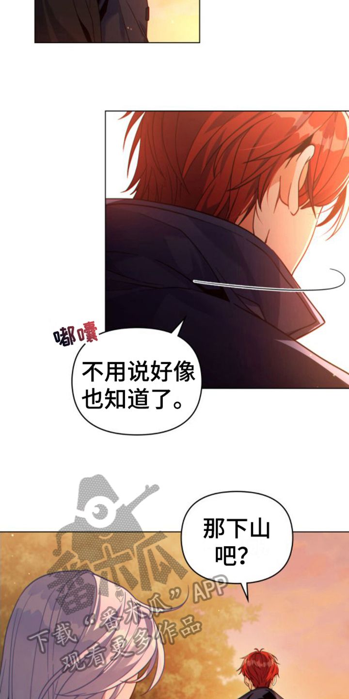 不过是漫画漫画,第29话1图