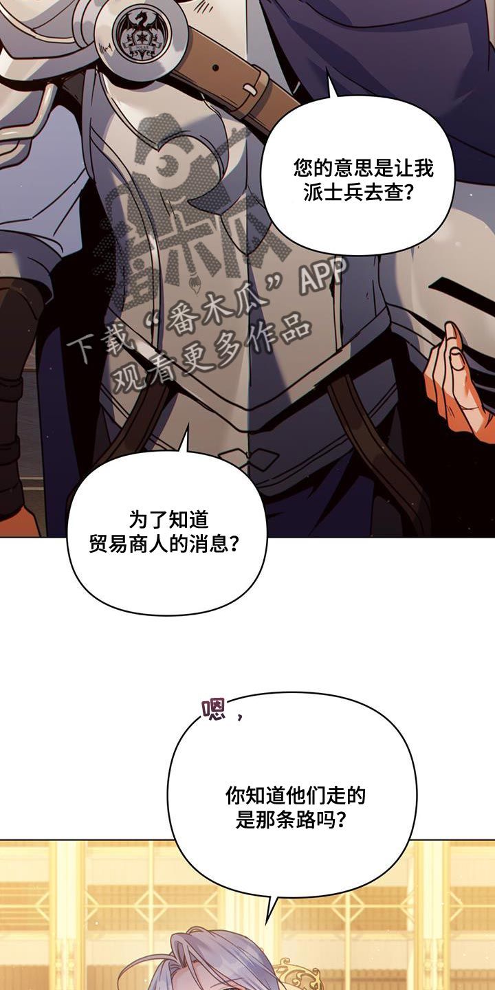 转世白月光第三话漫画,第41话3图