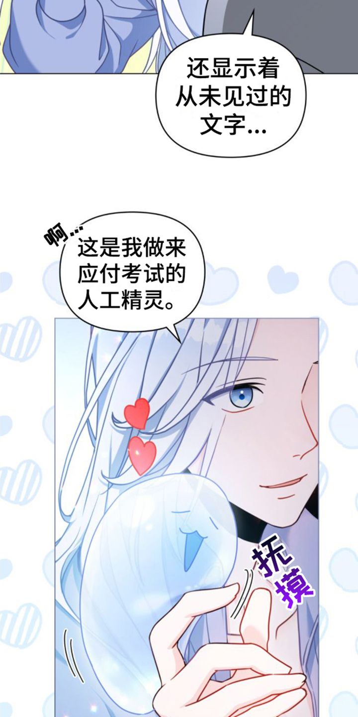 转世白月光啵乐叫啥漫画,第6话5图