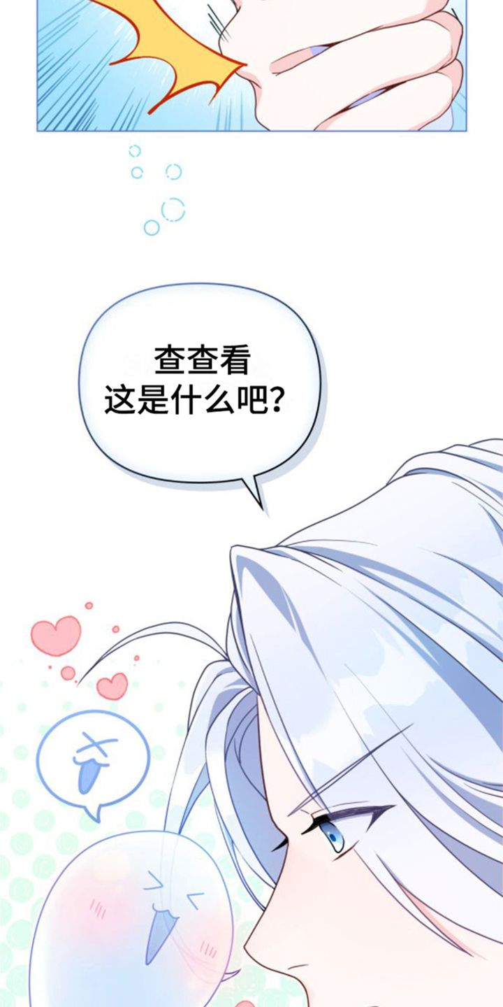 白月光成了佛修免费完结漫画,第6话1图