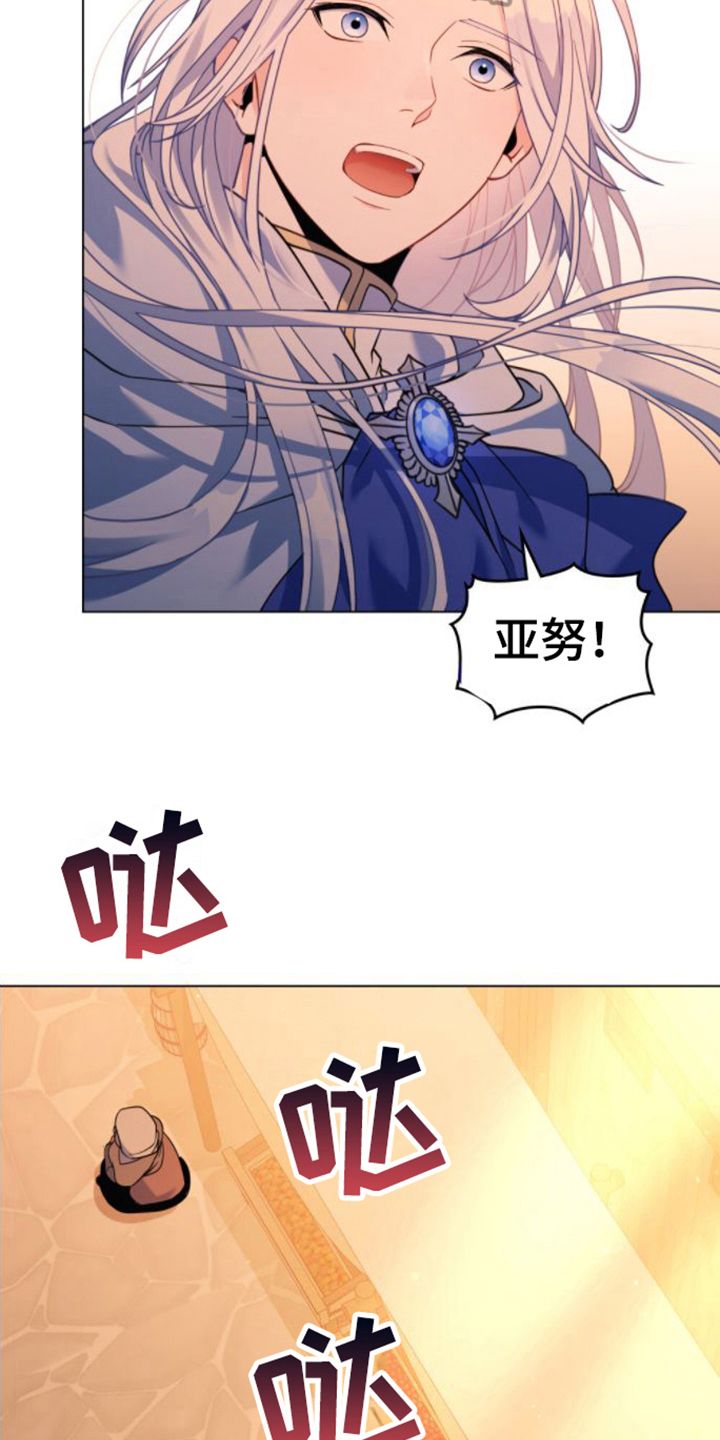 转世白月光或转世魔法师漫画,第30话4图