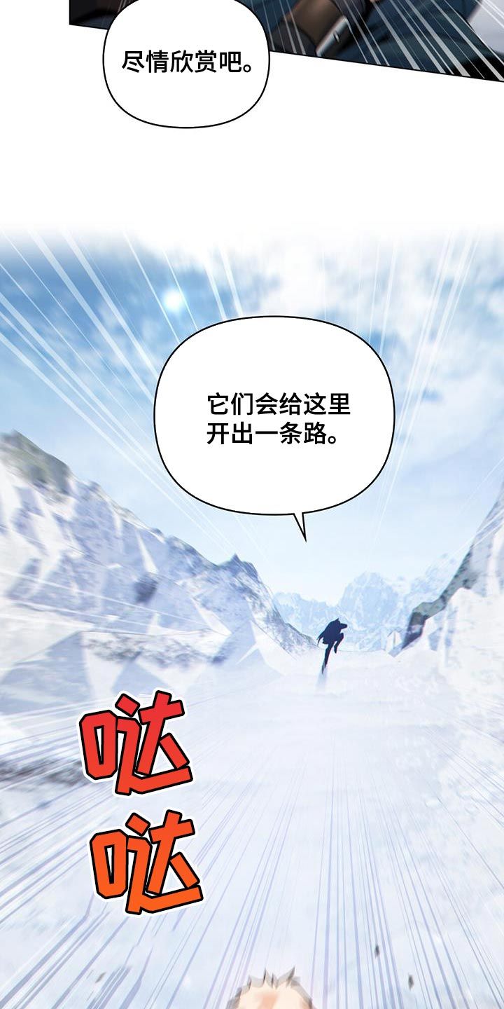 转世白月光或转世魔法师漫画,第50话1图