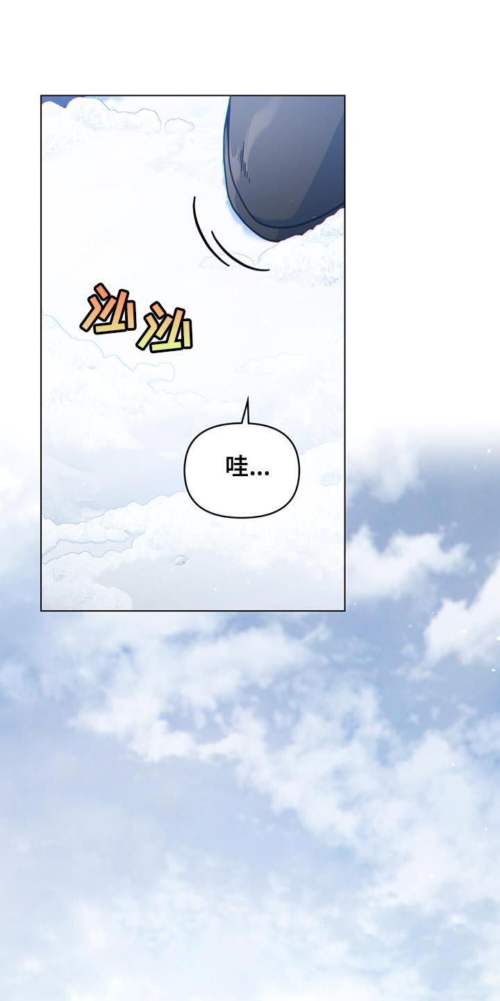 转世白月光漫画免费阅读漫画,第49话1图