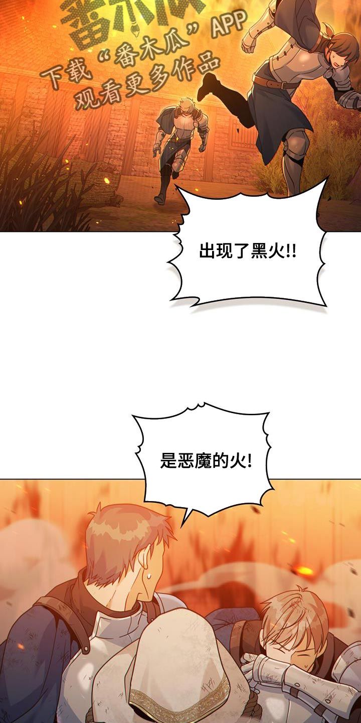 转世白月光漫画免费阅读漫画,第66话5图