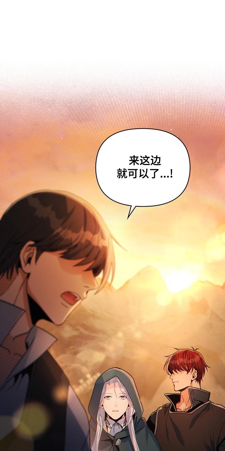 转世白月光小说漫画,第51话1图