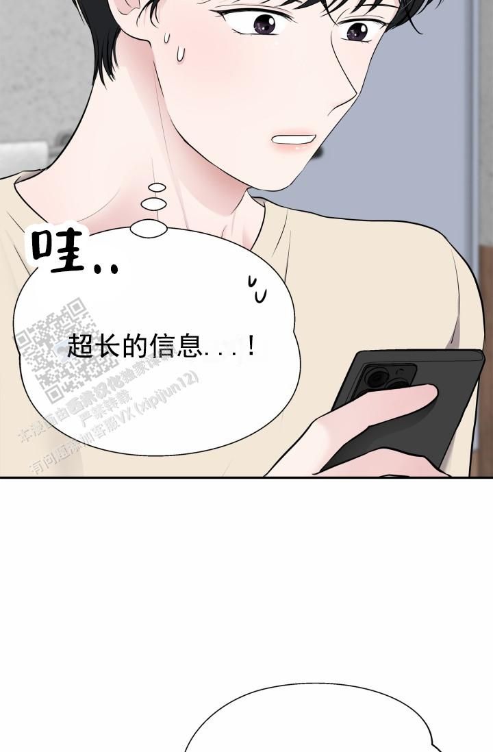 牵手恋人漫画,第14话4图