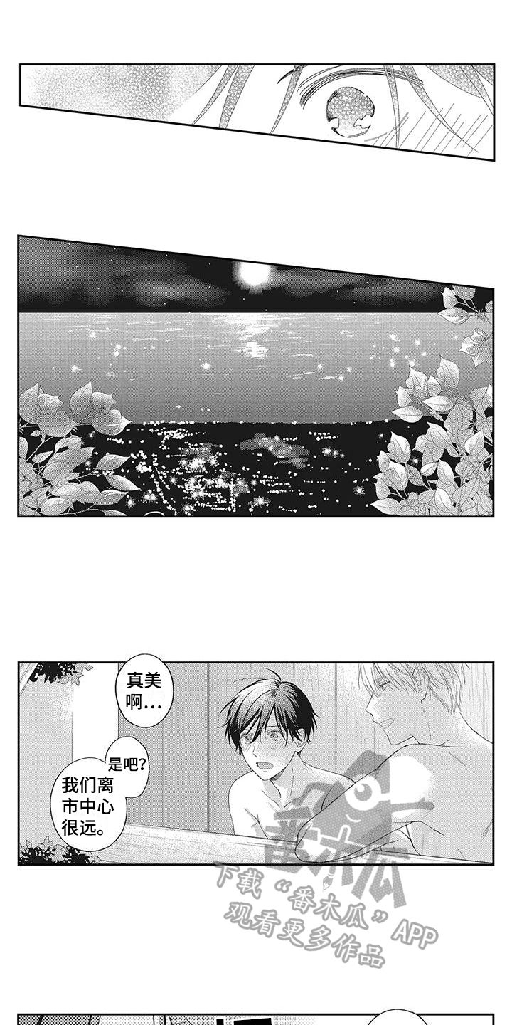 流氓缠上我漫画,第10话1图