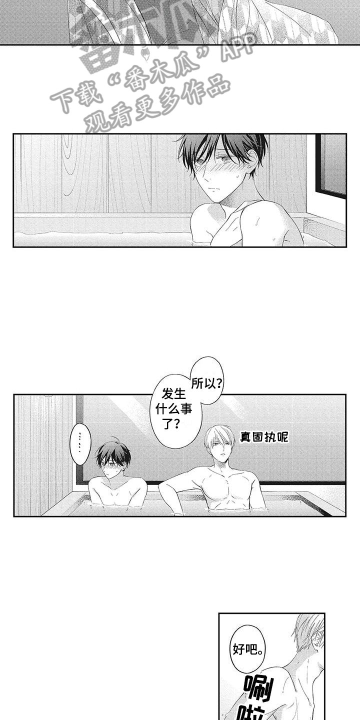 流氓缠上我漫画,第10话4图