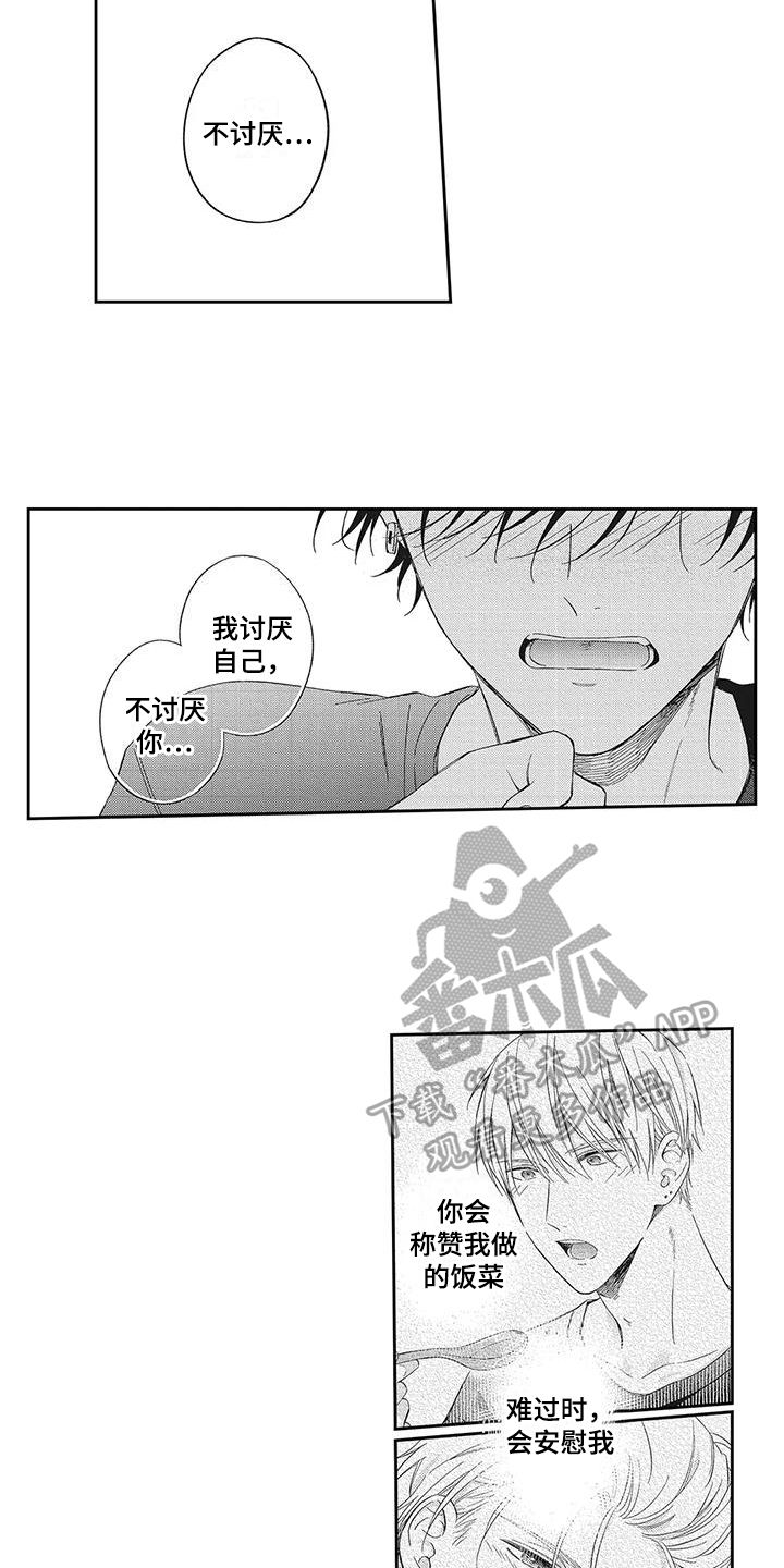 流氓缠上我漫画,第6话3图