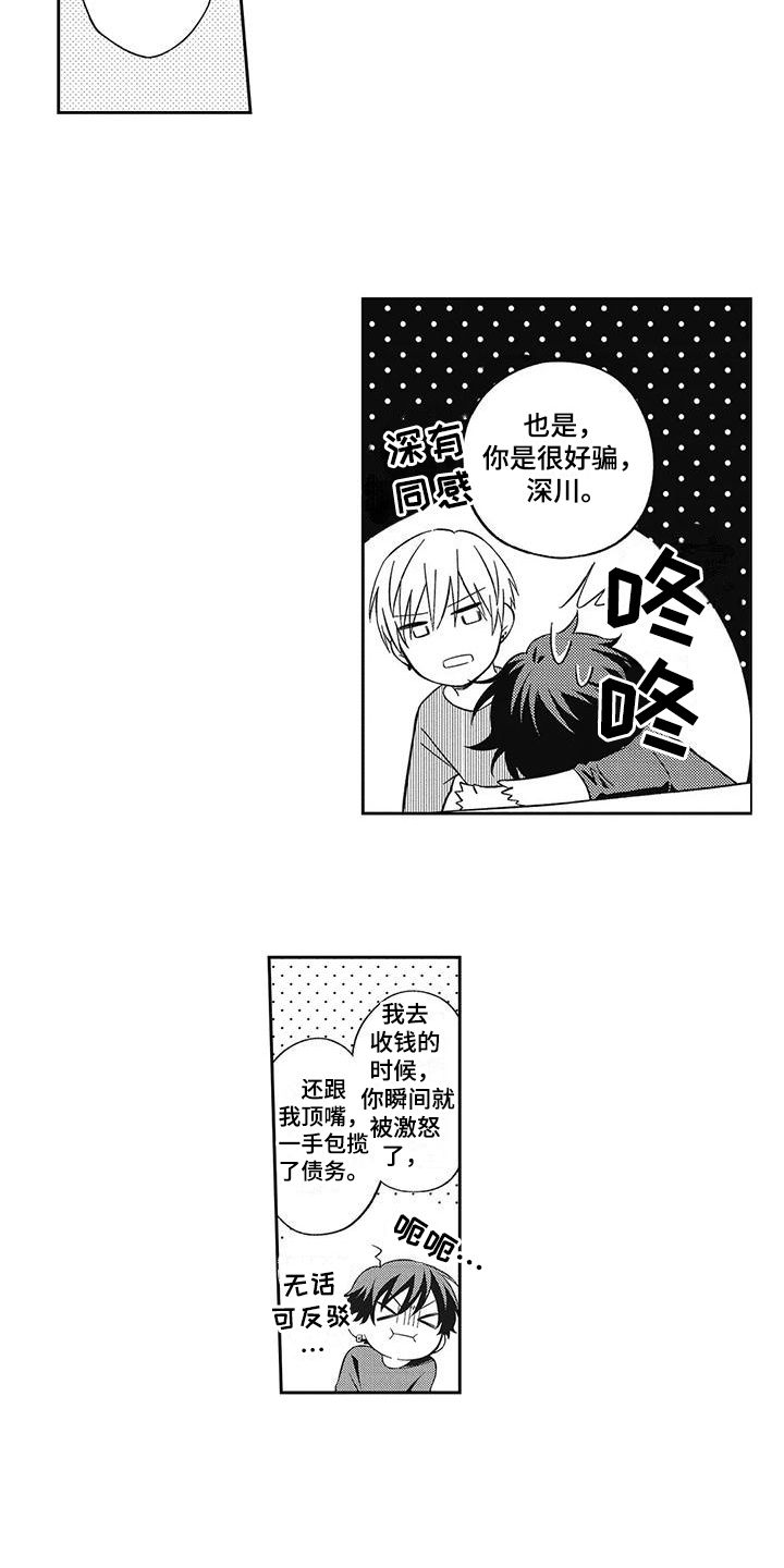 流氓缠上我漫画,第6话5图