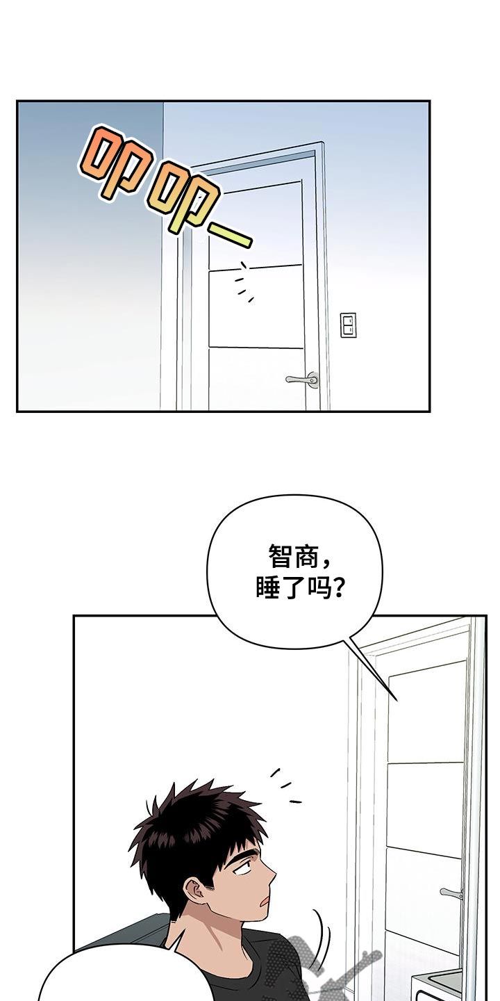 发小群名字大全接地气漫画,第54话1图