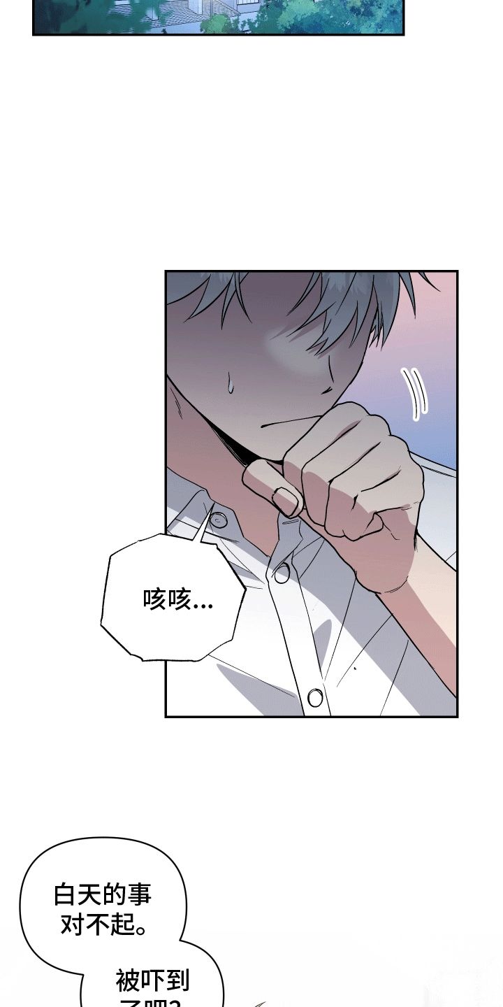 发小群聊名称大全简短漫画,第6话5图