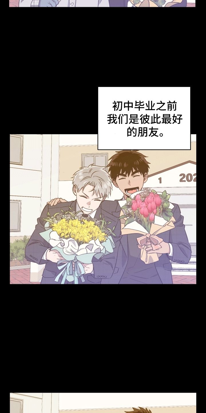 发小驱魔师的原名漫画,第5话3图