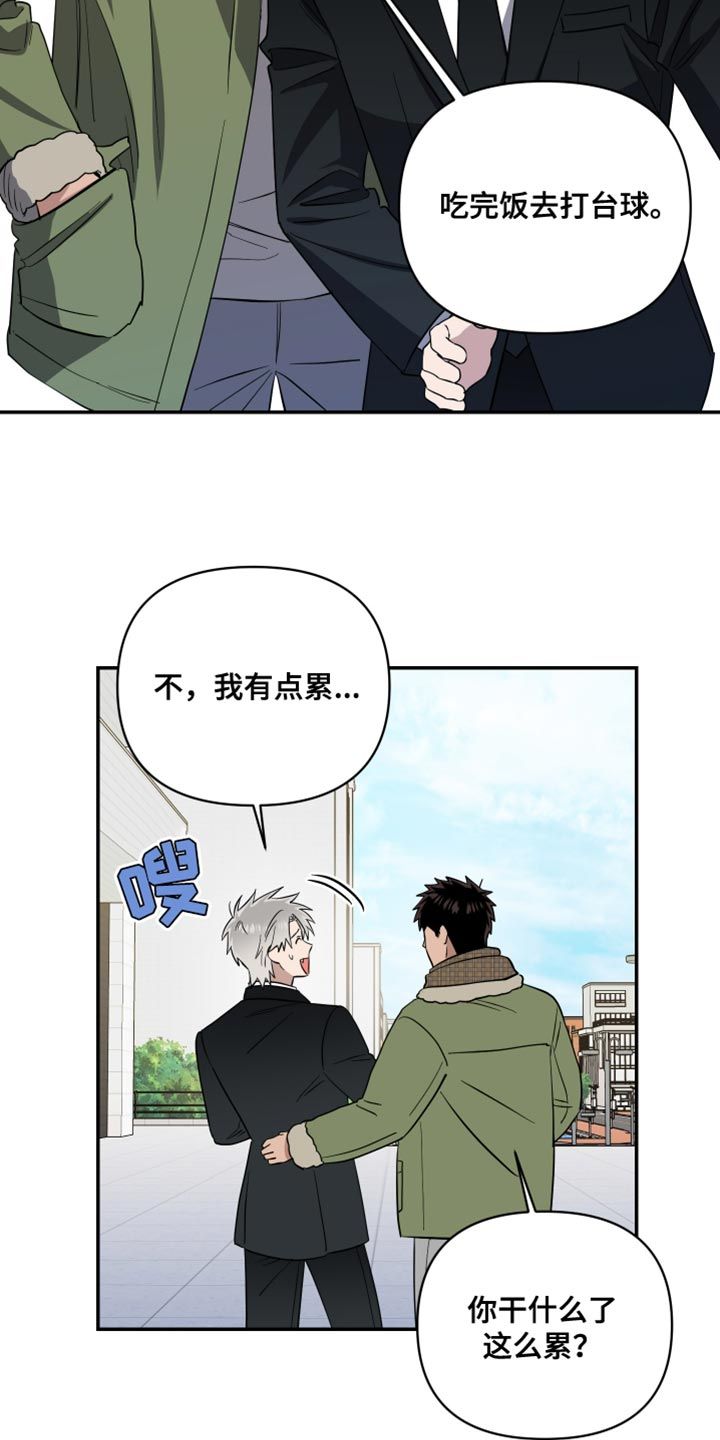 兄弟驱魔师漫画,第38话1图