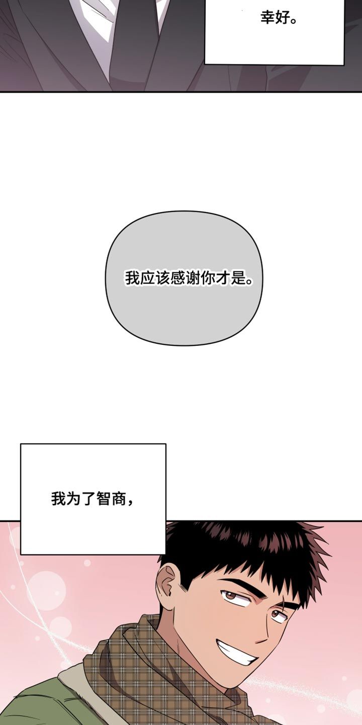 驱魔师熟人漫画,第41话2图