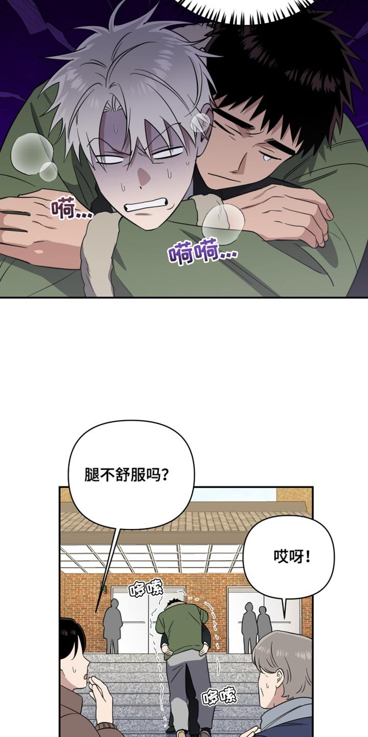 发小群聊名称大全简短漫画,第33话3图