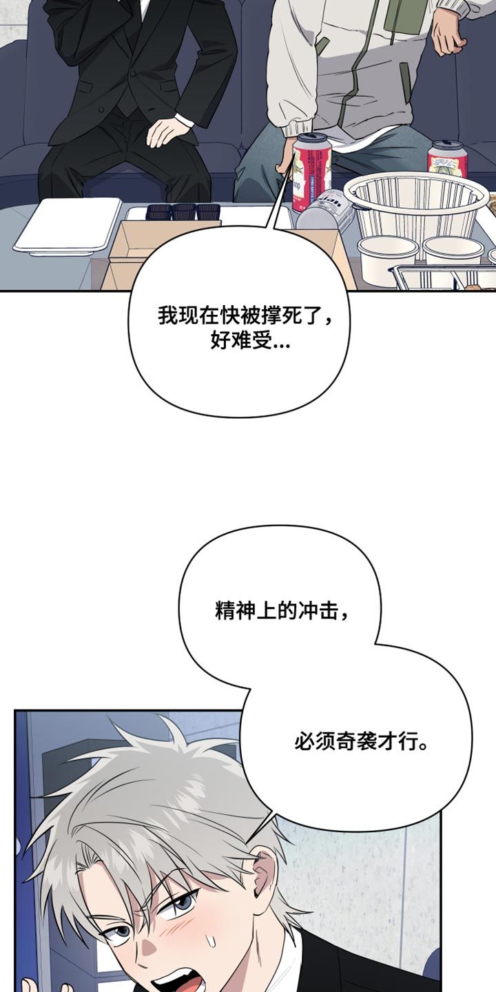 驱魔法师漫画,第19话4图