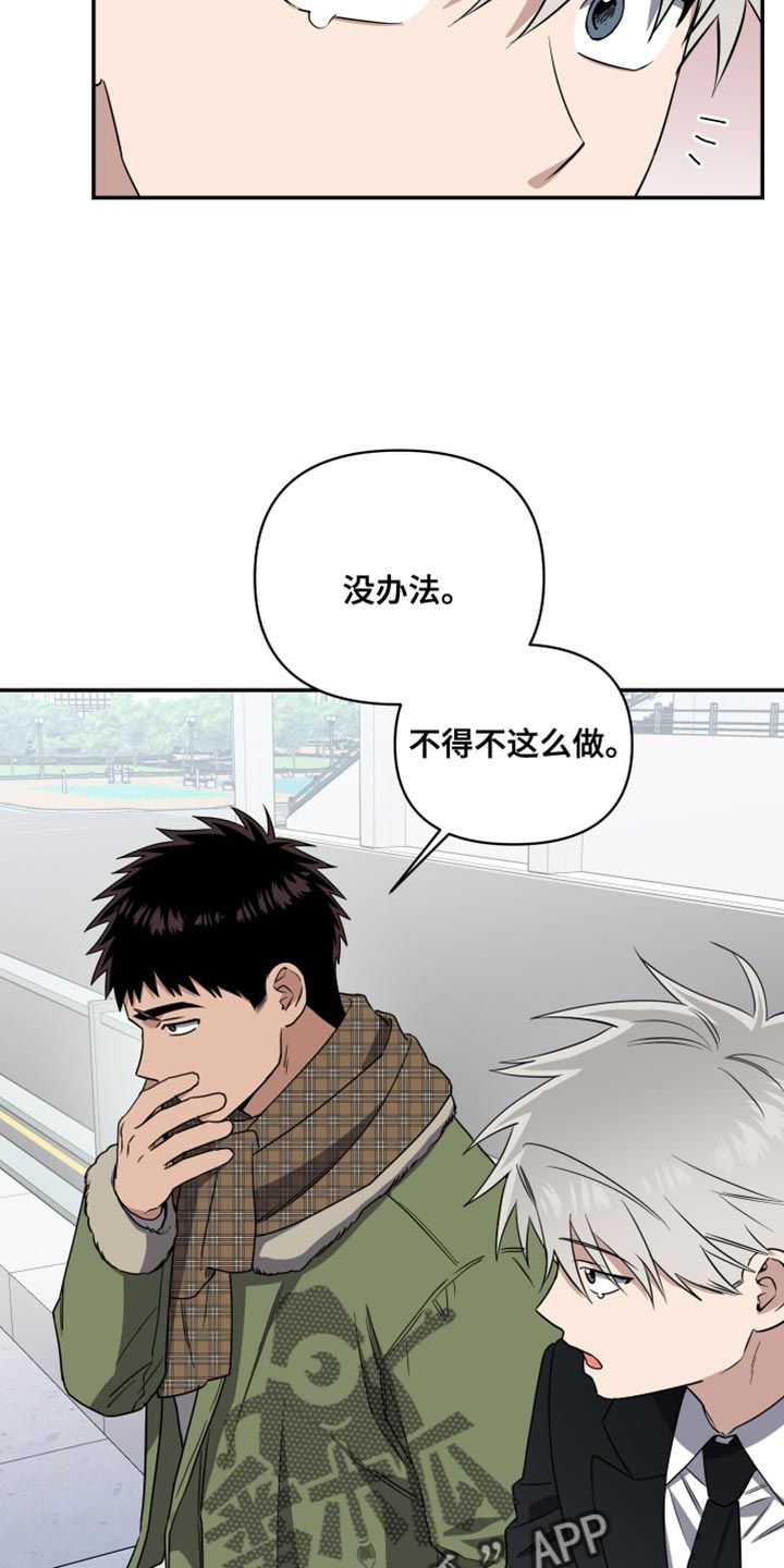 熟人驱魔师漫画,第40话1图