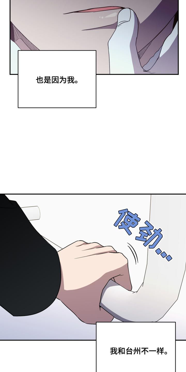 弟弟是驱魔师漫画,第23话4图