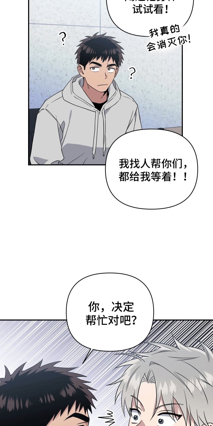 发小驱魔师 61漫画,第13话5图