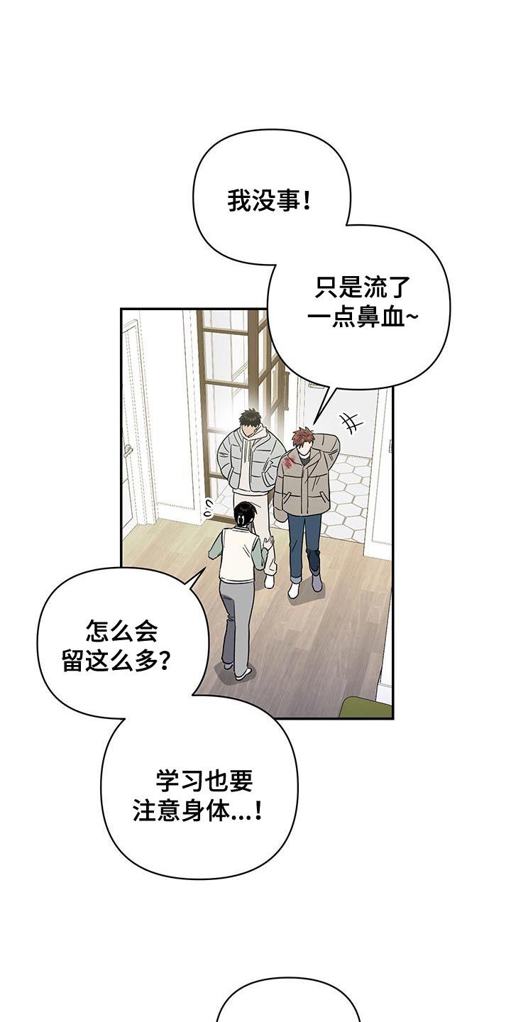 发小驱魔师在哪里可以看漫画,第51话3图