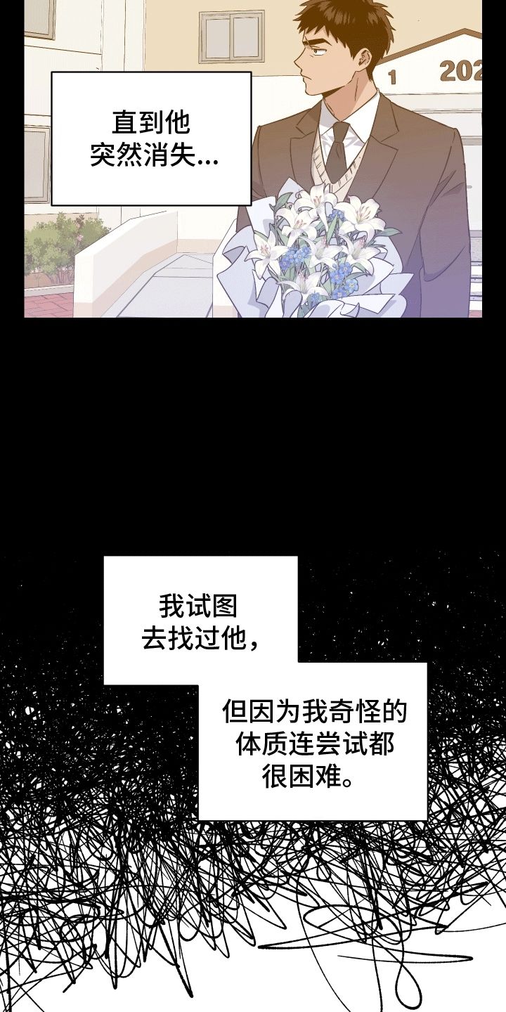 发小驱魔师 61漫画,第5话4图