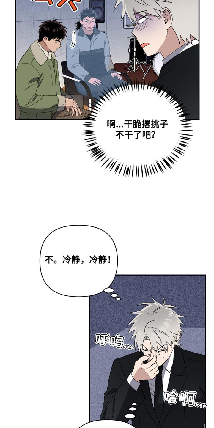 发小驱魔师 61漫画,第37话2图