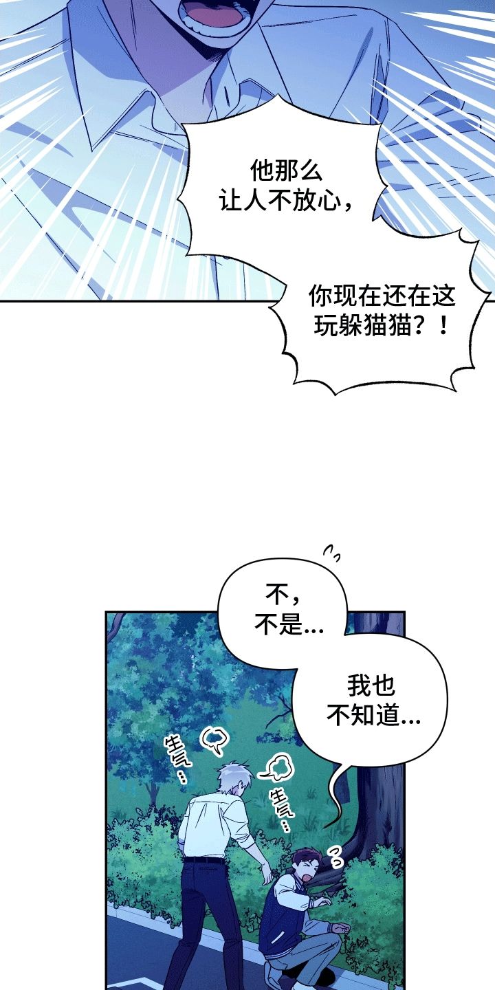 发小驱魔师的原名漫画,第8话1图