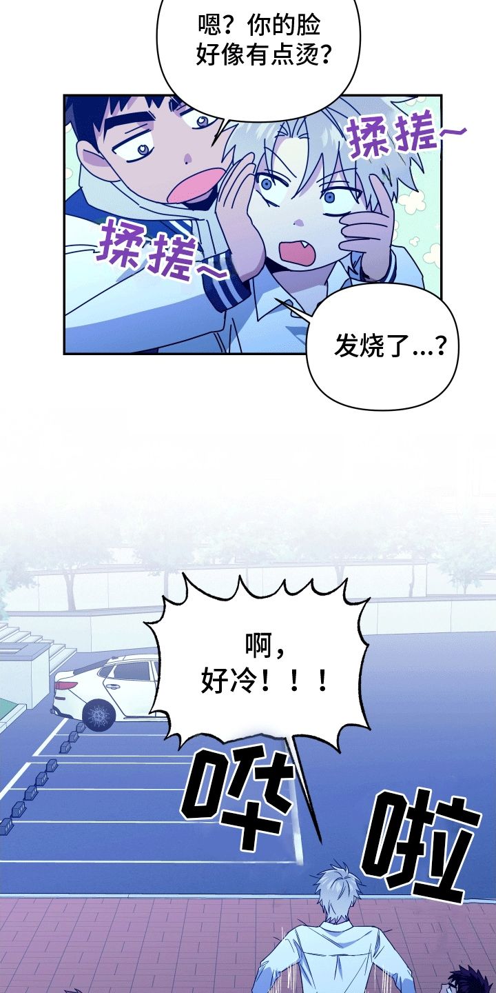 发小群群名漫画,第9话4图