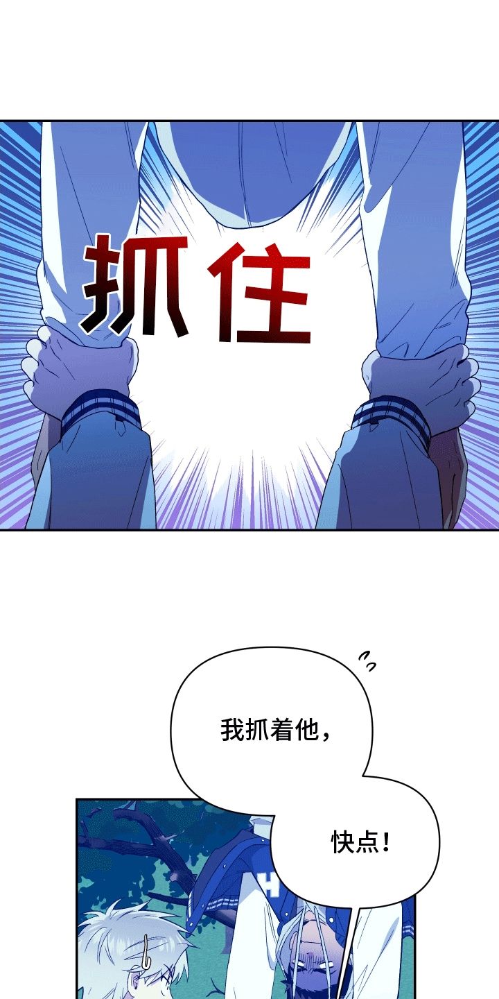 驱魔师熟人漫画,第8话5图