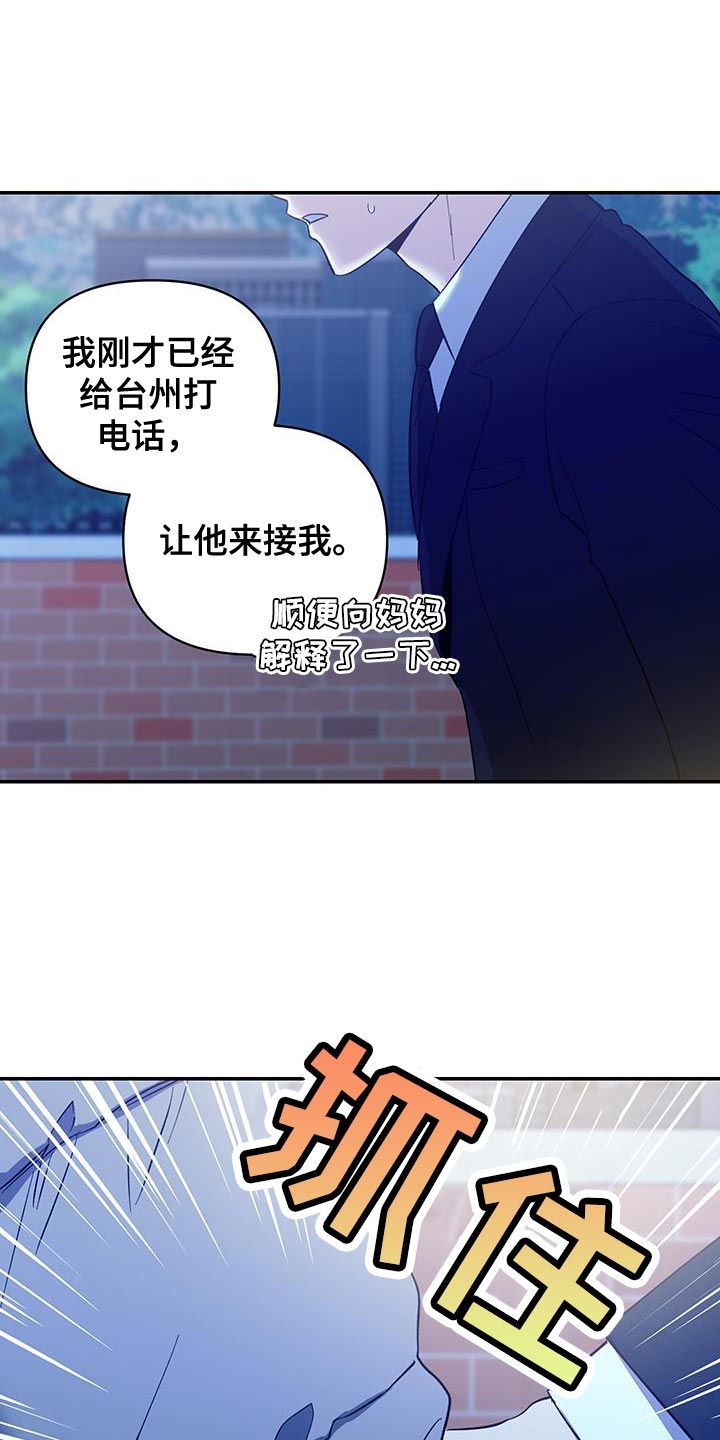 发小驱魔师cos漫画,第48话2图