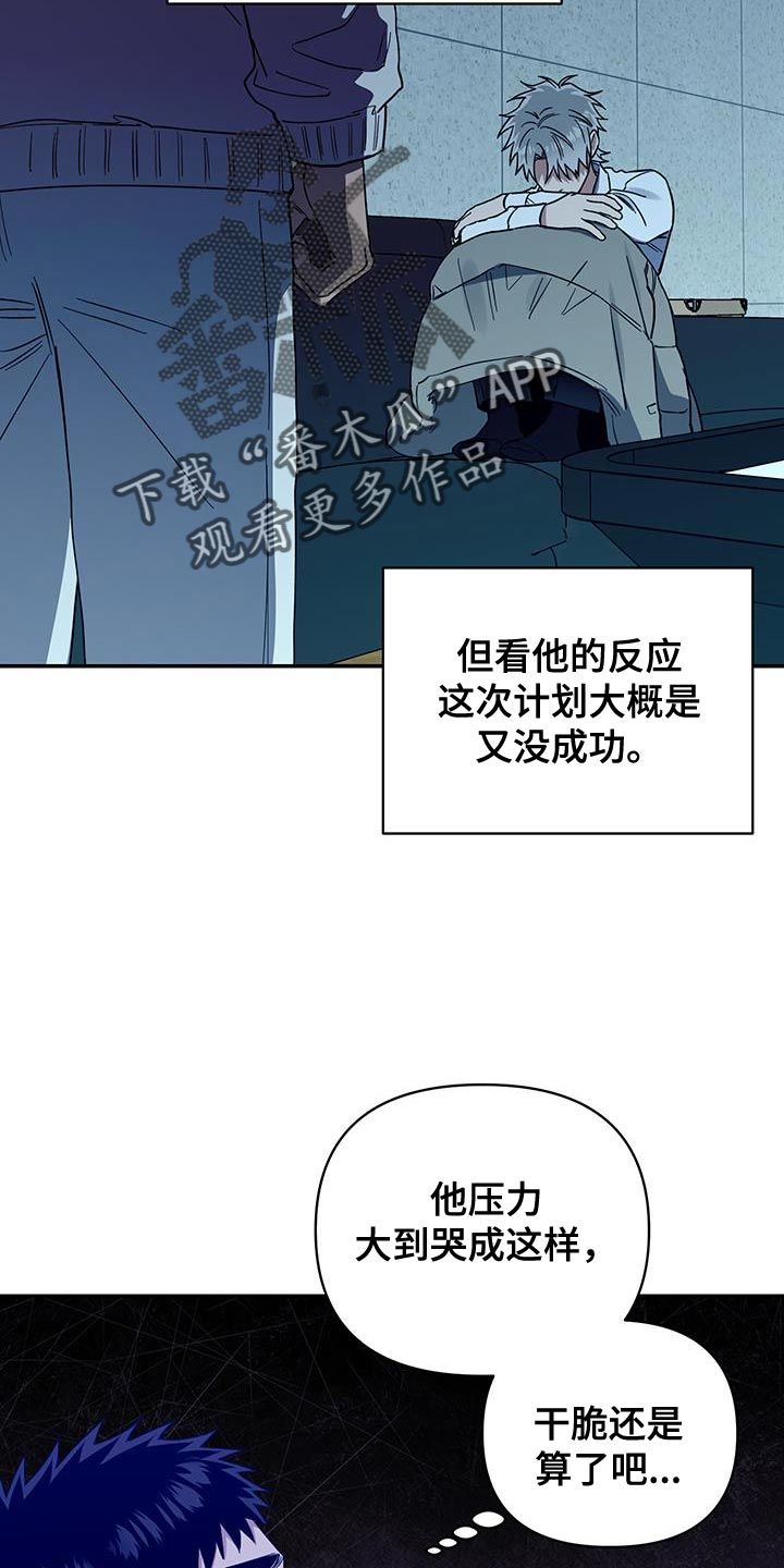 发小驱魔师cos漫画,第49话2图