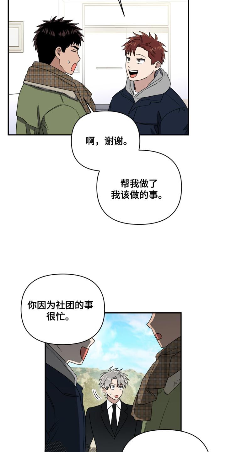 兄弟驱魔师漫画,第42话5图