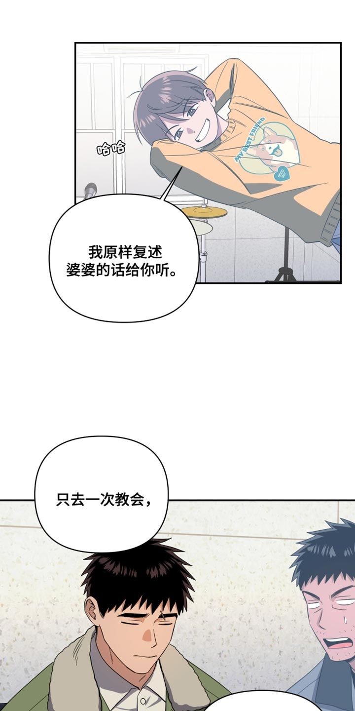 弟弟是驱魔师漫画,第36话4图