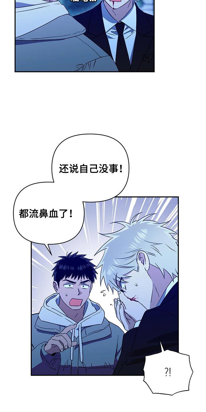 发小驱魔师cos漫画,第48话2图