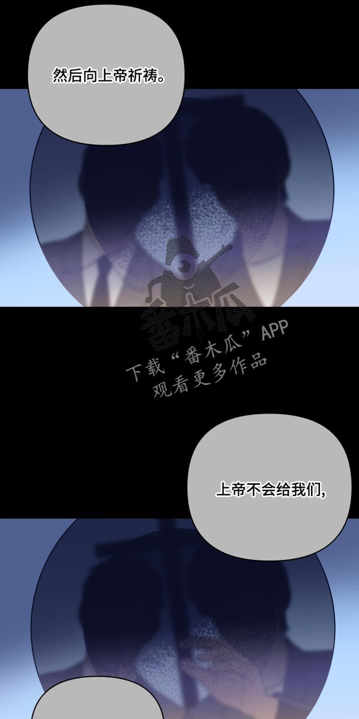 兄弟驱魔师漫画,第38话2图