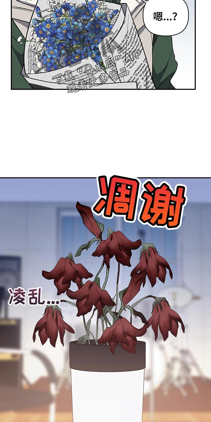 驱魔法师漫画,第55话5图