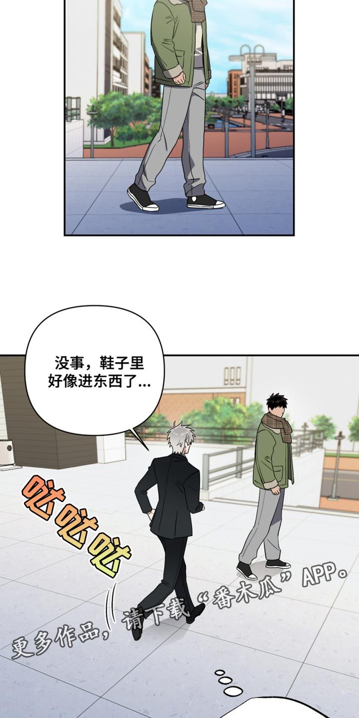 驱魔师熟人漫画,第41话1图