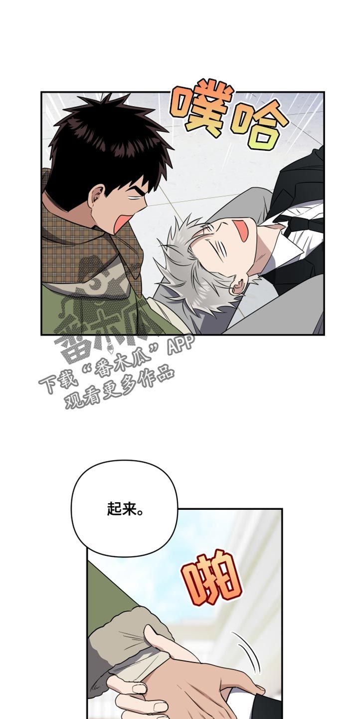 发小驱魔师cos漫画,第39话5图