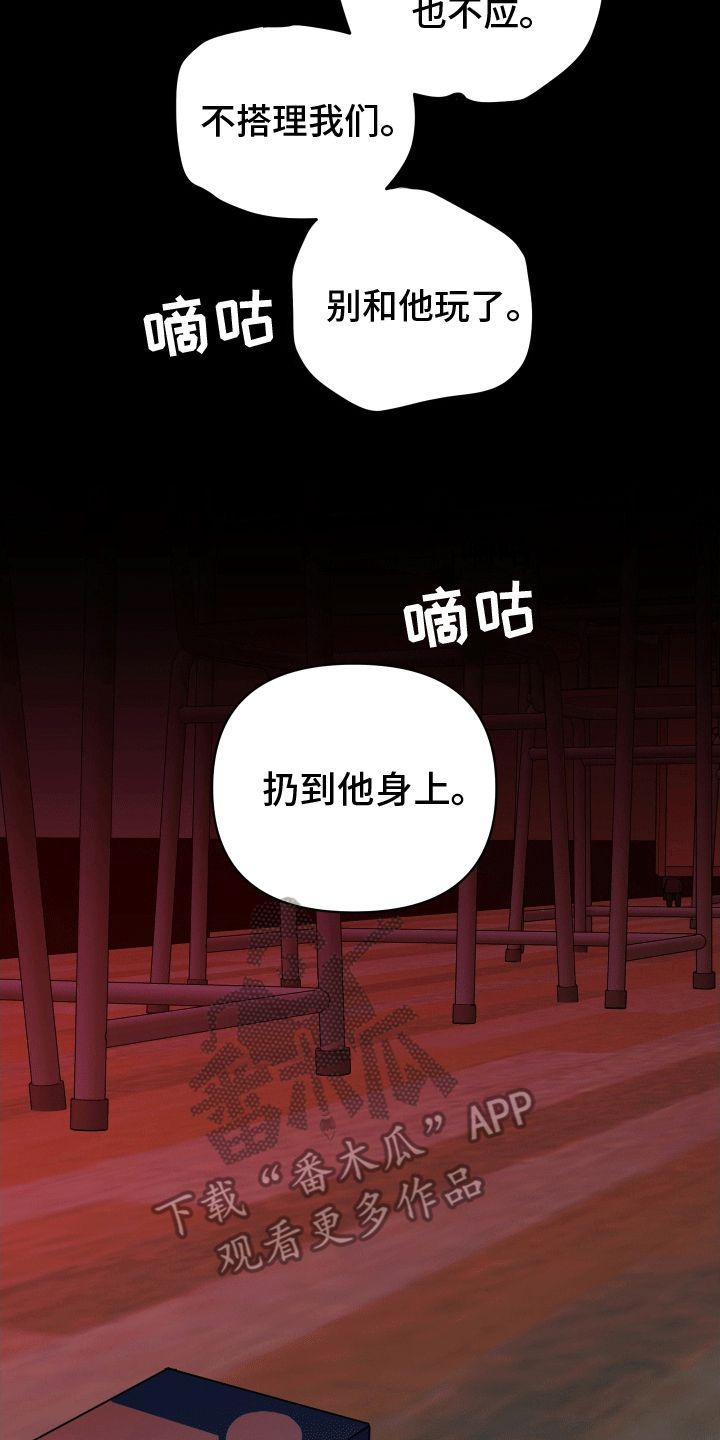 熟人驱魔师漫画,第12话5图