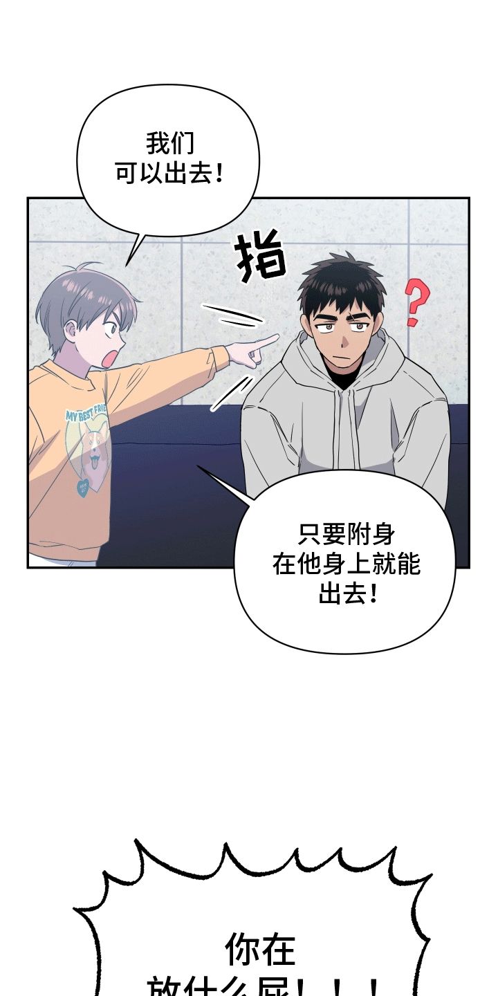 发小驱魔师的原名漫画,第13话3图