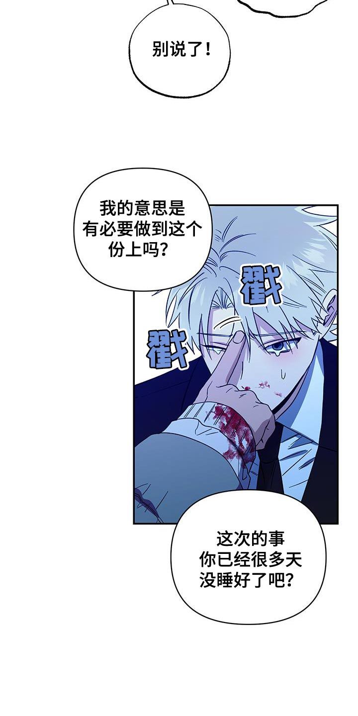 熟人驱魔师漫画,第49话2图